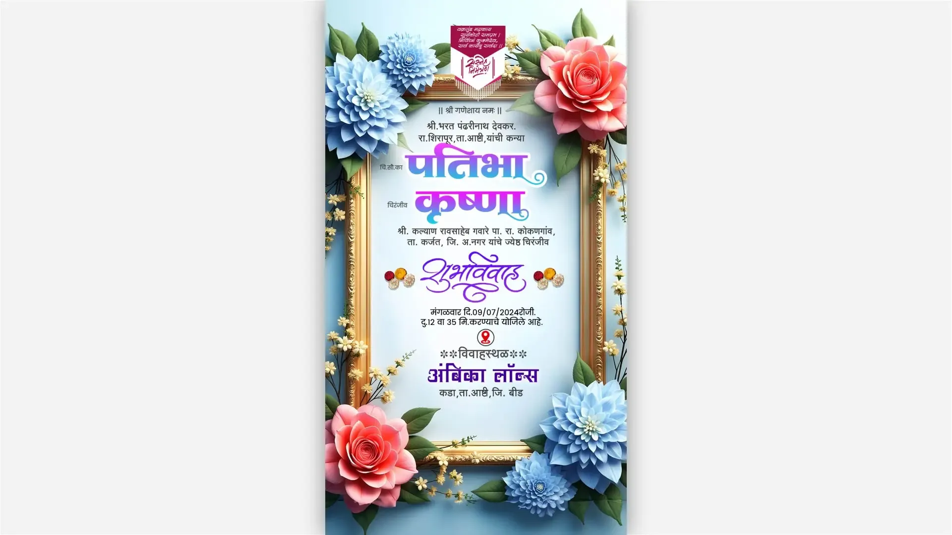 Beautiful 3D Marathi Wedding Invitation Instagram Story